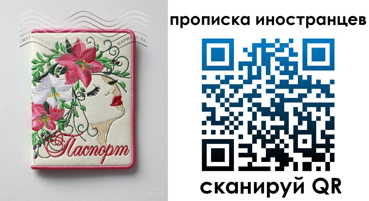 временная прописка в Ленинске