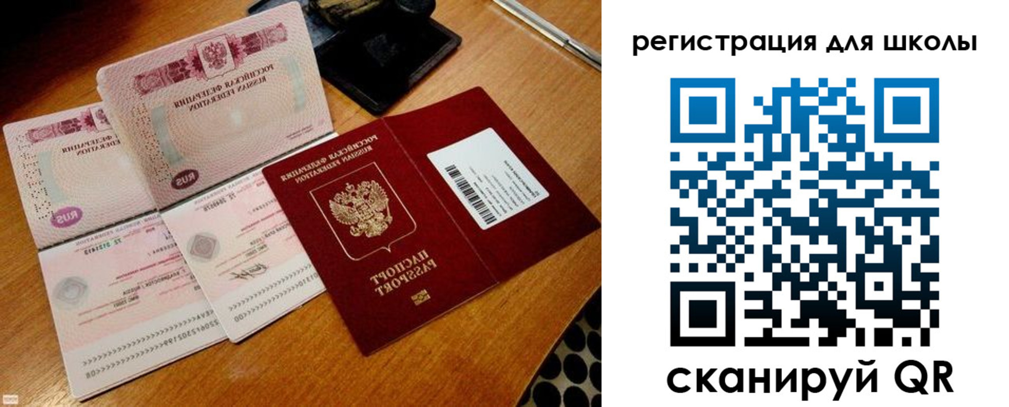 прописка законно в Ленинске