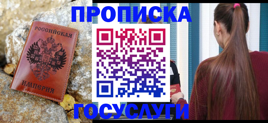 временная регистрация 2025 в Ленинске