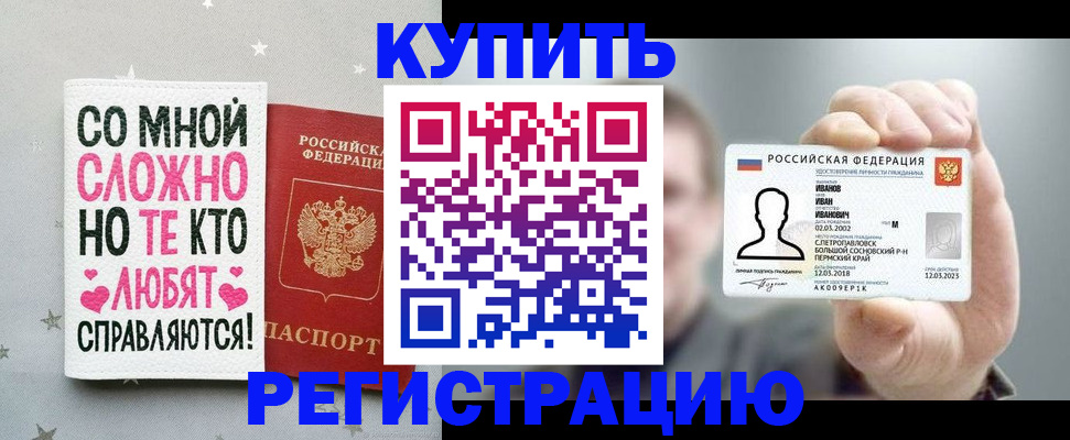 где прописаться в Ленинске