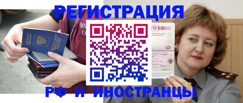 прописка в квартире в Ленинске