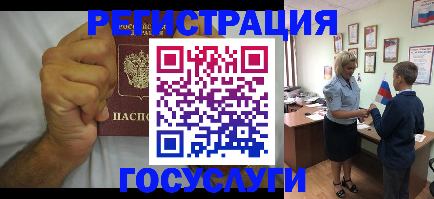 временная регистрация купить в Ленинске