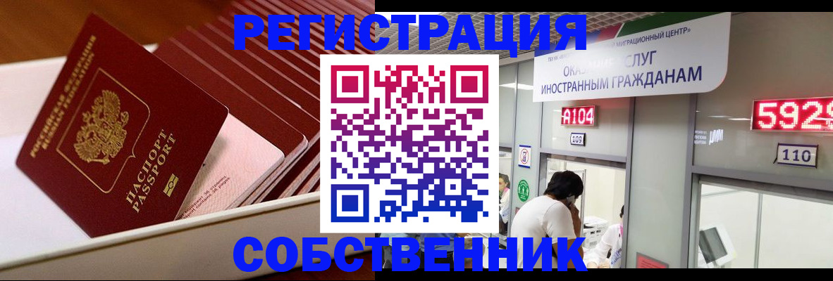 временная регистрация госуслуги в Ленинске