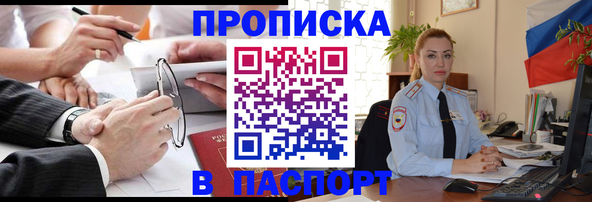 временная регистрация законно в Ленинске